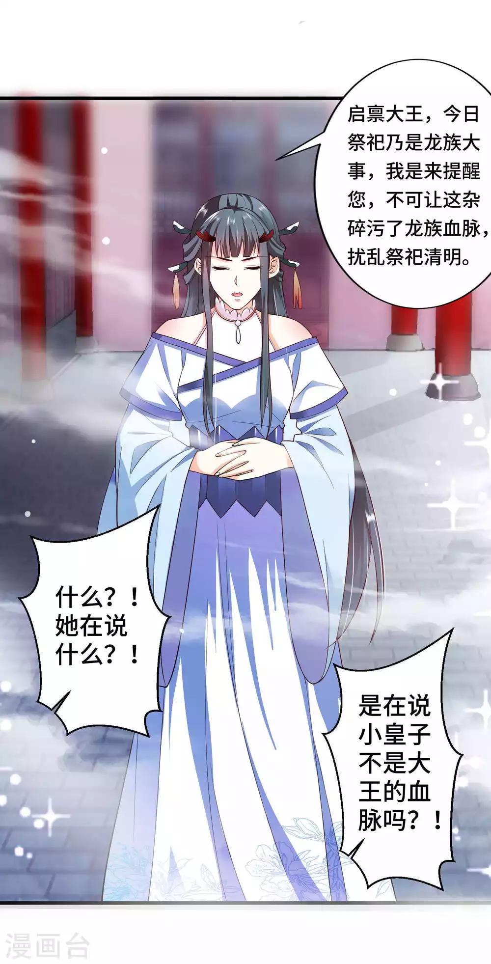 第3话 龙王的绿帽子-第4话