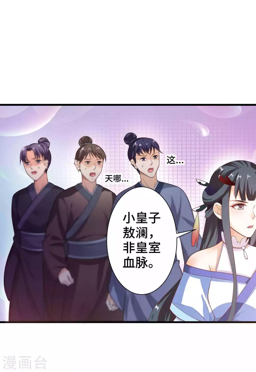 第3话 龙王的绿帽子-第4话