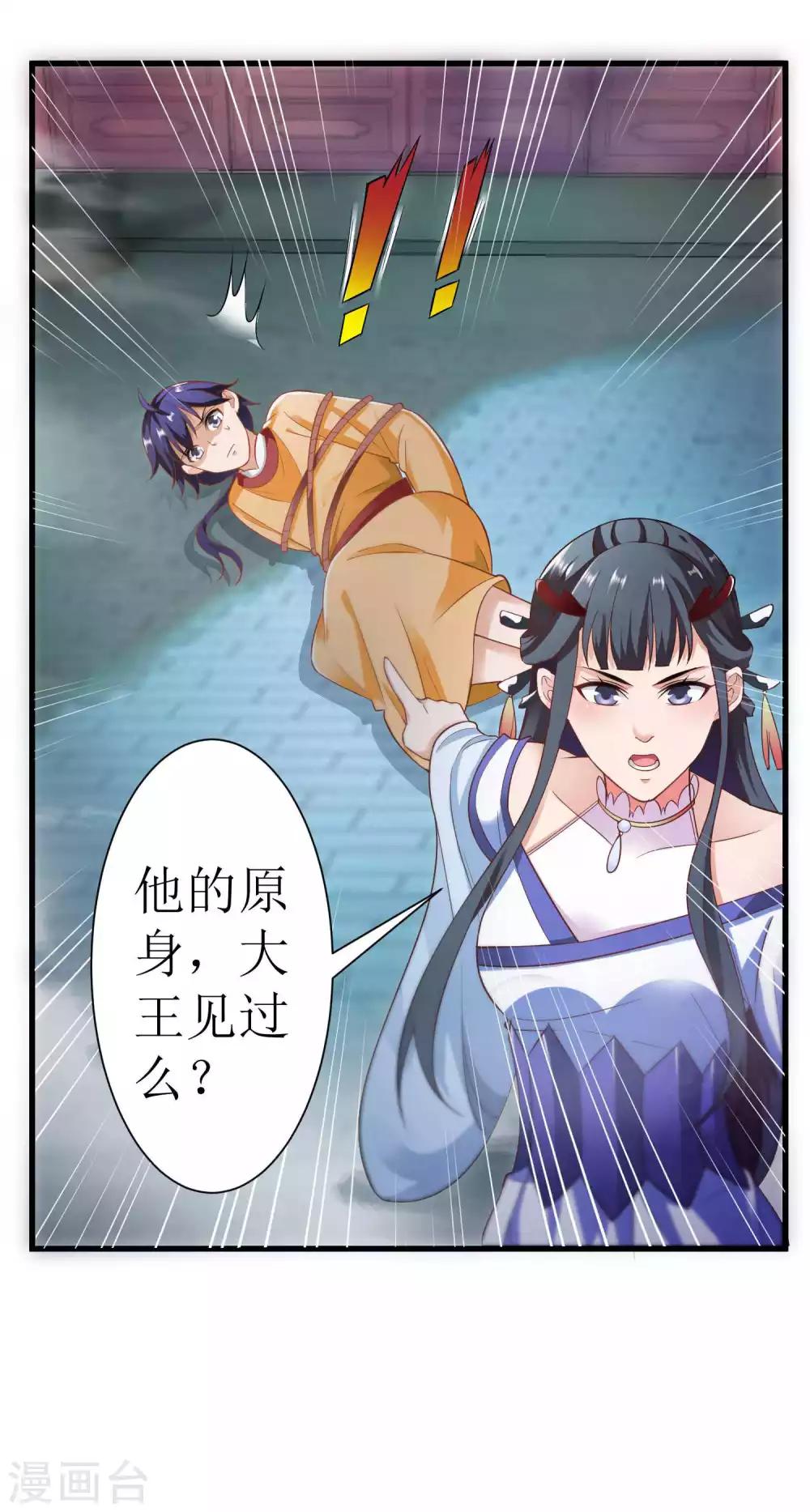 第3话 龙王的绿帽子-第4话