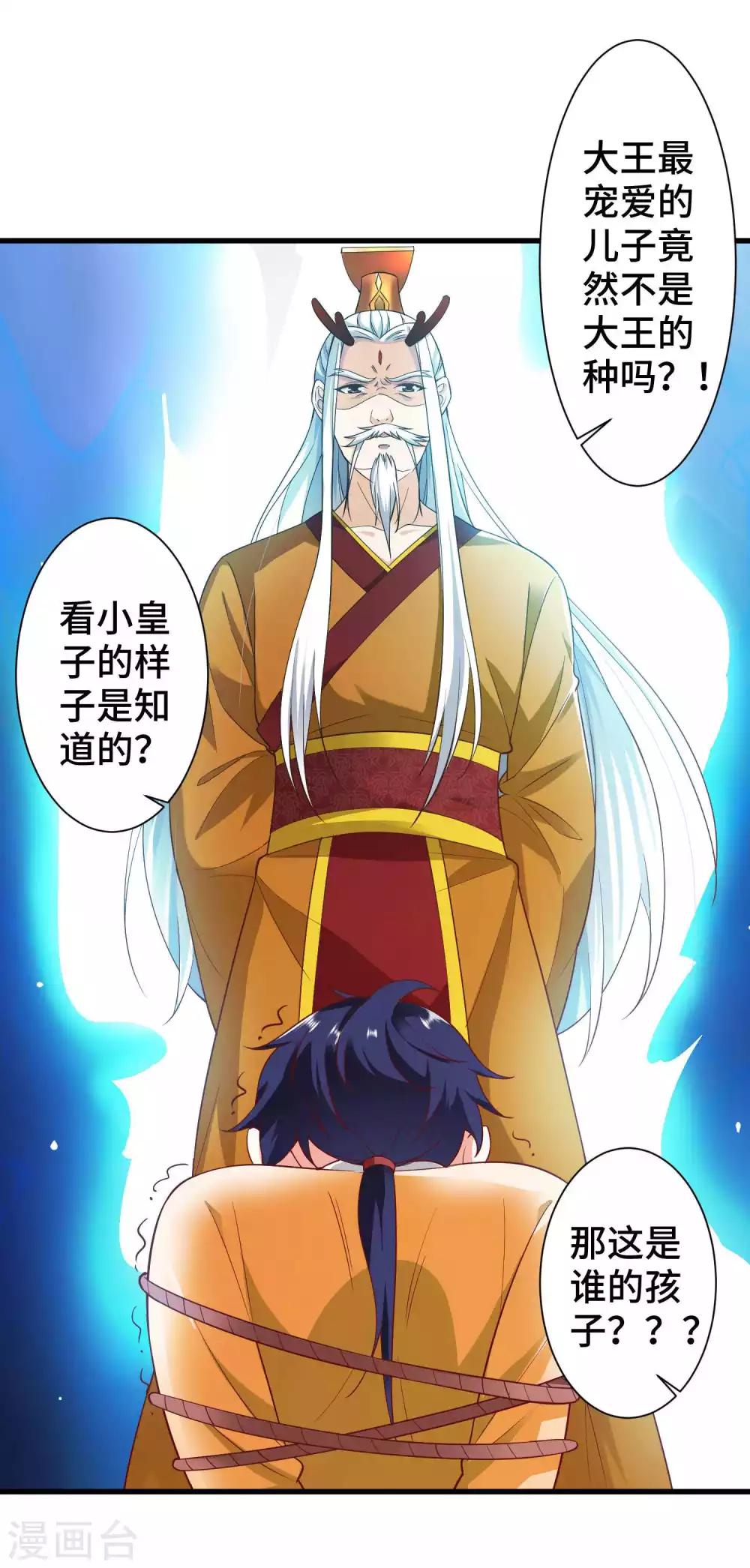 第3话 龙王的绿帽子-第4话