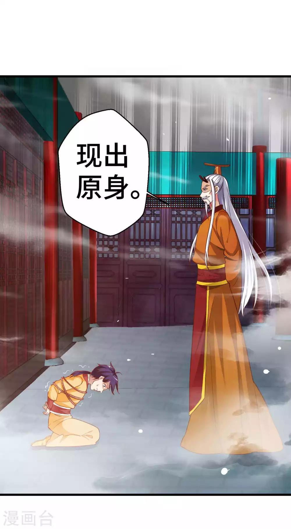 第3话 龙王的绿帽子-第4话