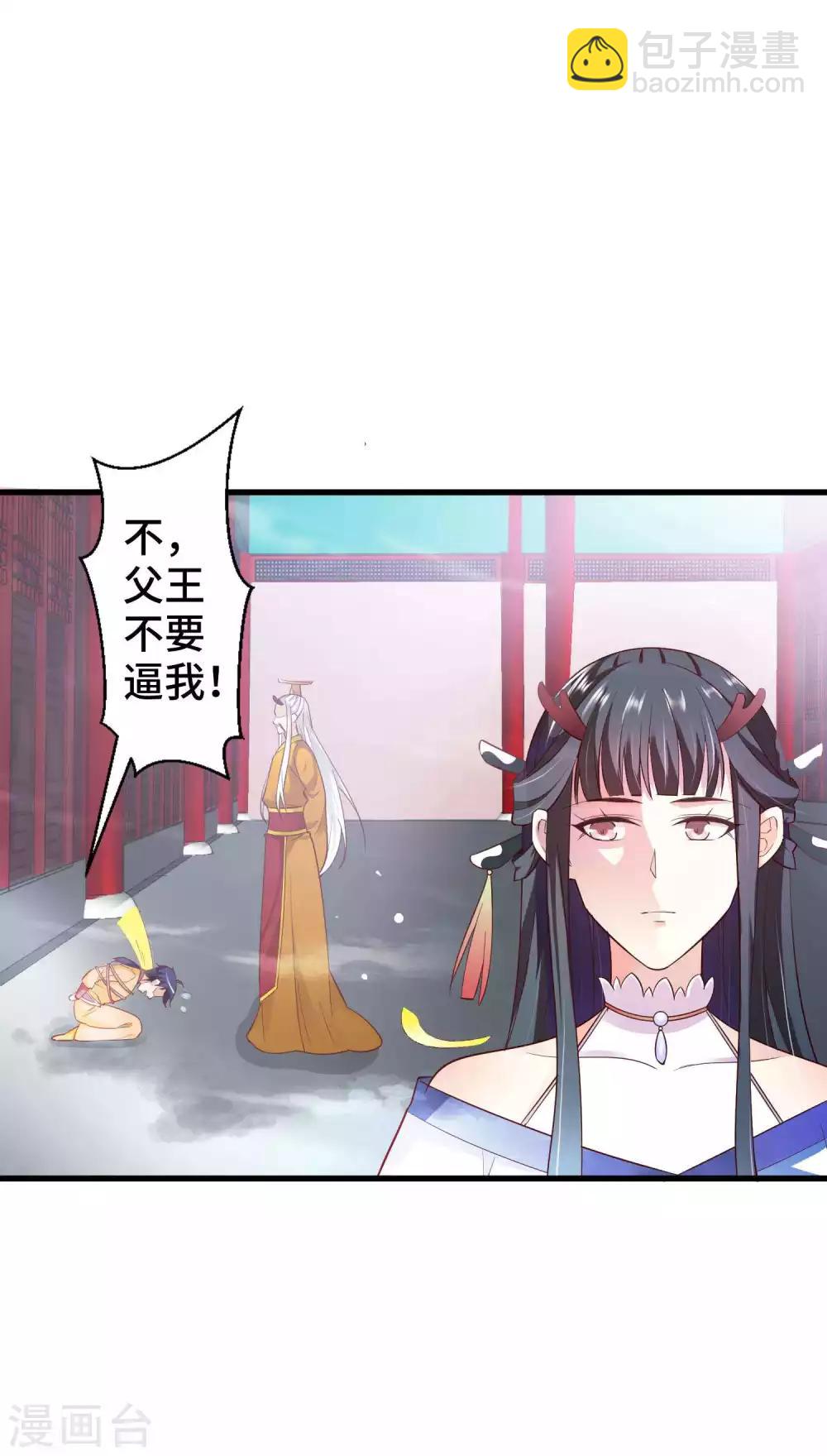 第3话 龙王的绿帽子-第4话
