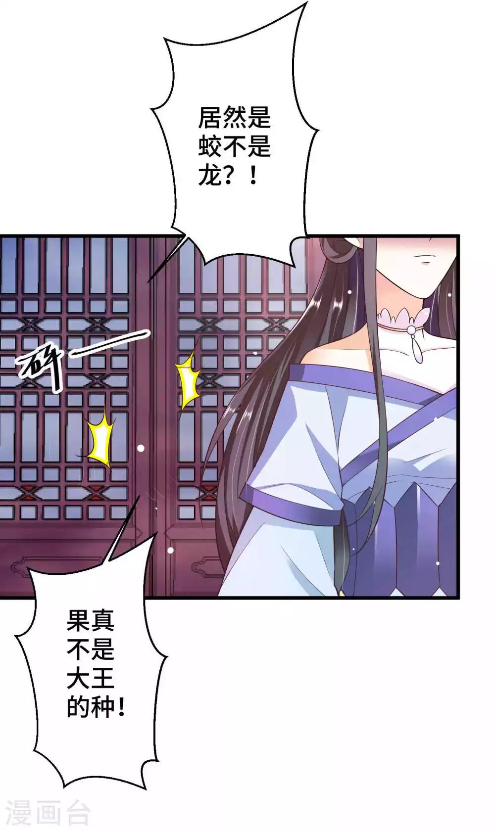 第3话 龙王的绿帽子-第4话