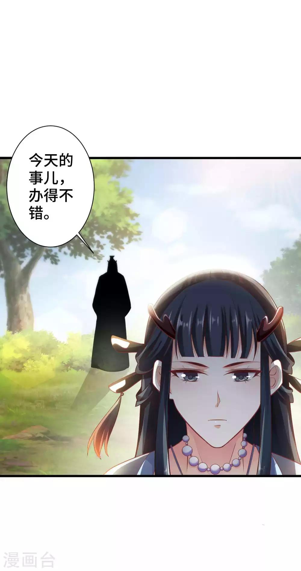第3话 龙王的绿帽子-第4话