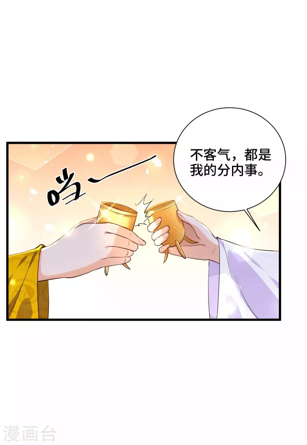 第31话 我们重新认识一下-第32话