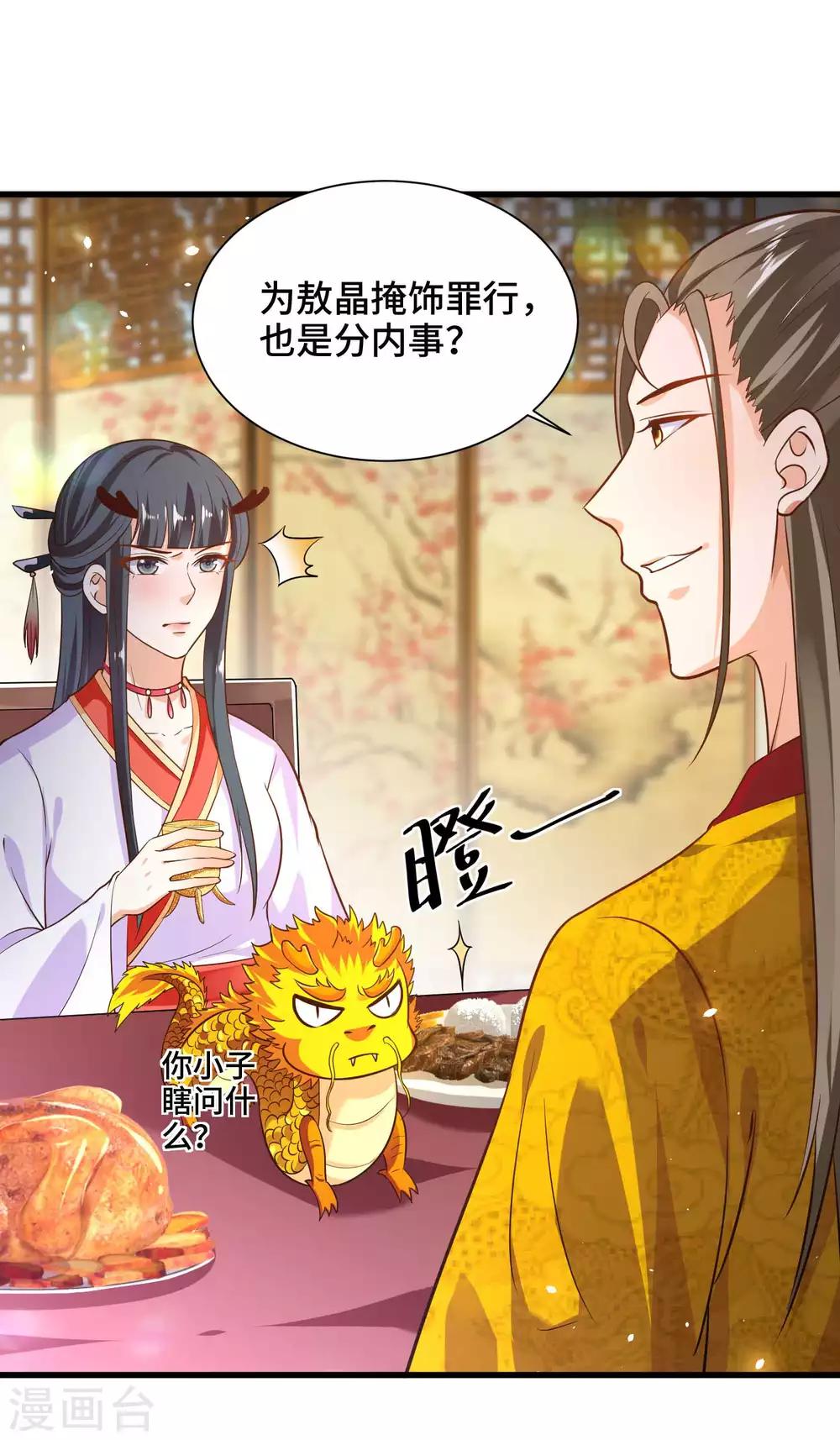 第31话 我们重新认识一下-第32话