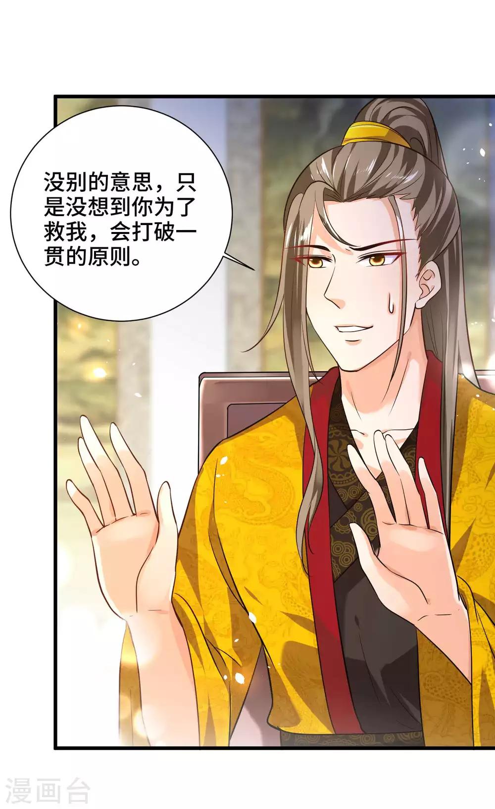 第31话 我们重新认识一下-第32话