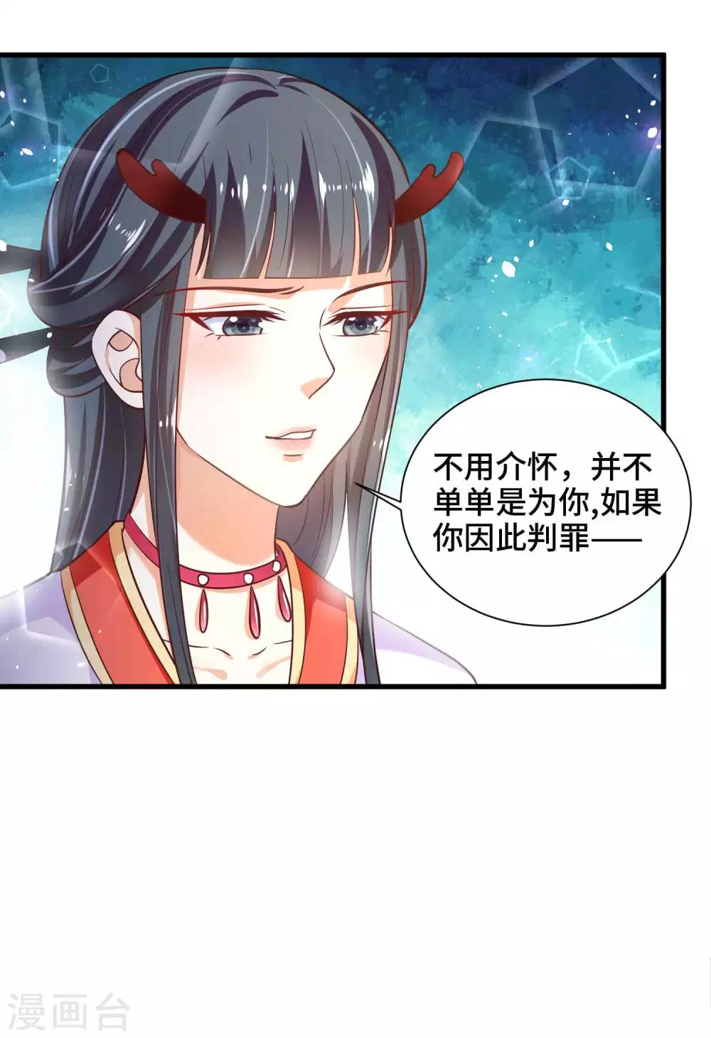 第31话 我们重新认识一下-第32话