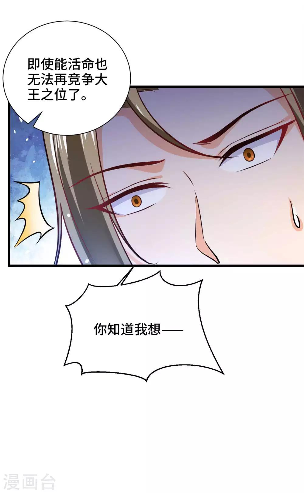 第31话 我们重新认识一下-第32话