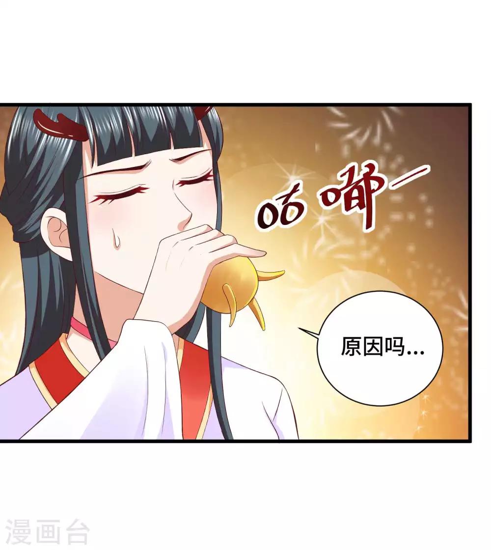 第31话 我们重新认识一下-第32话