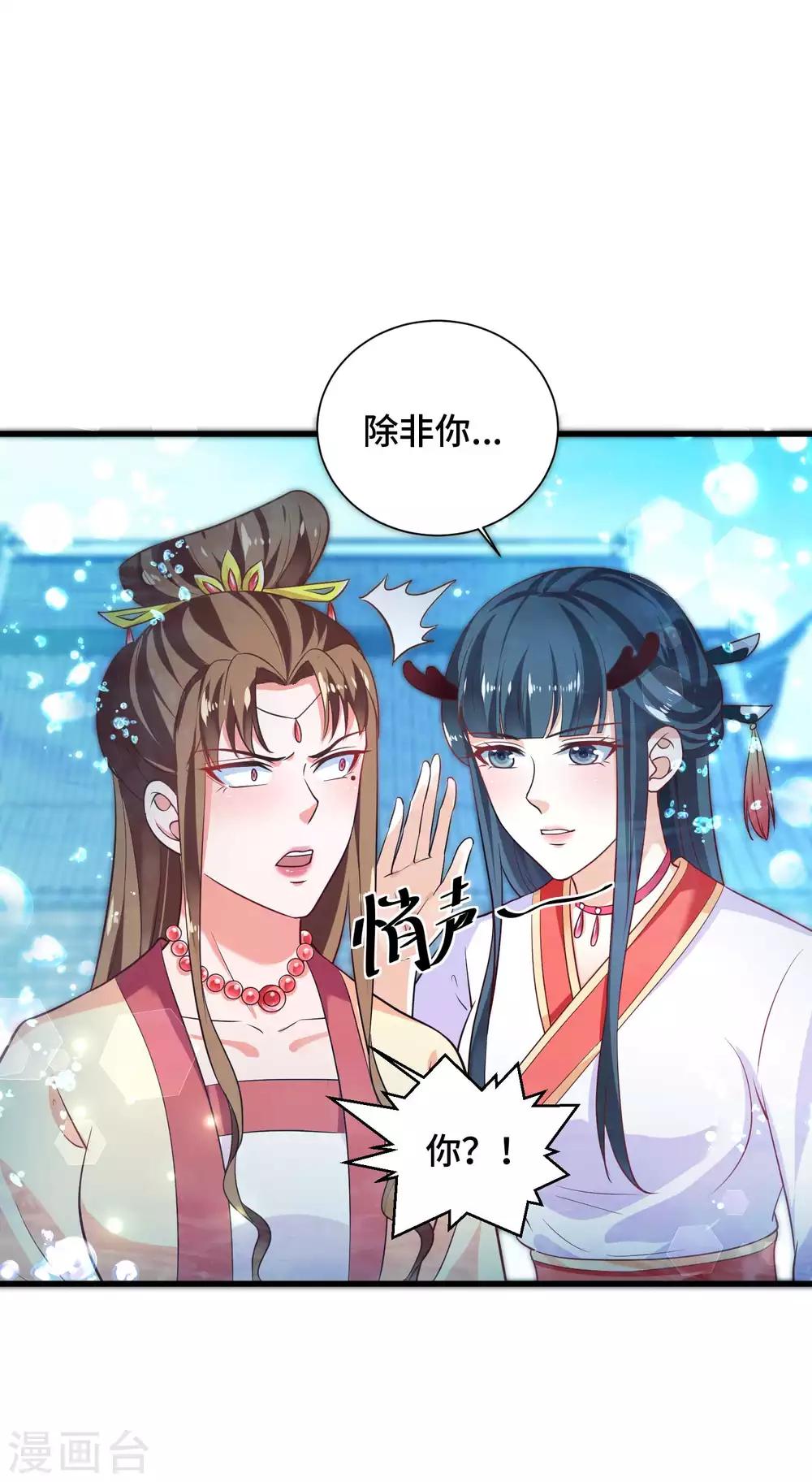 第31话 我们重新认识一下-第32话