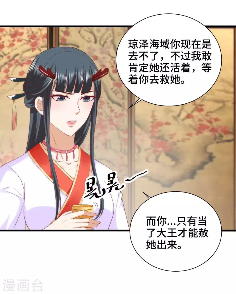 第31话 我们重新认识一下-第32话