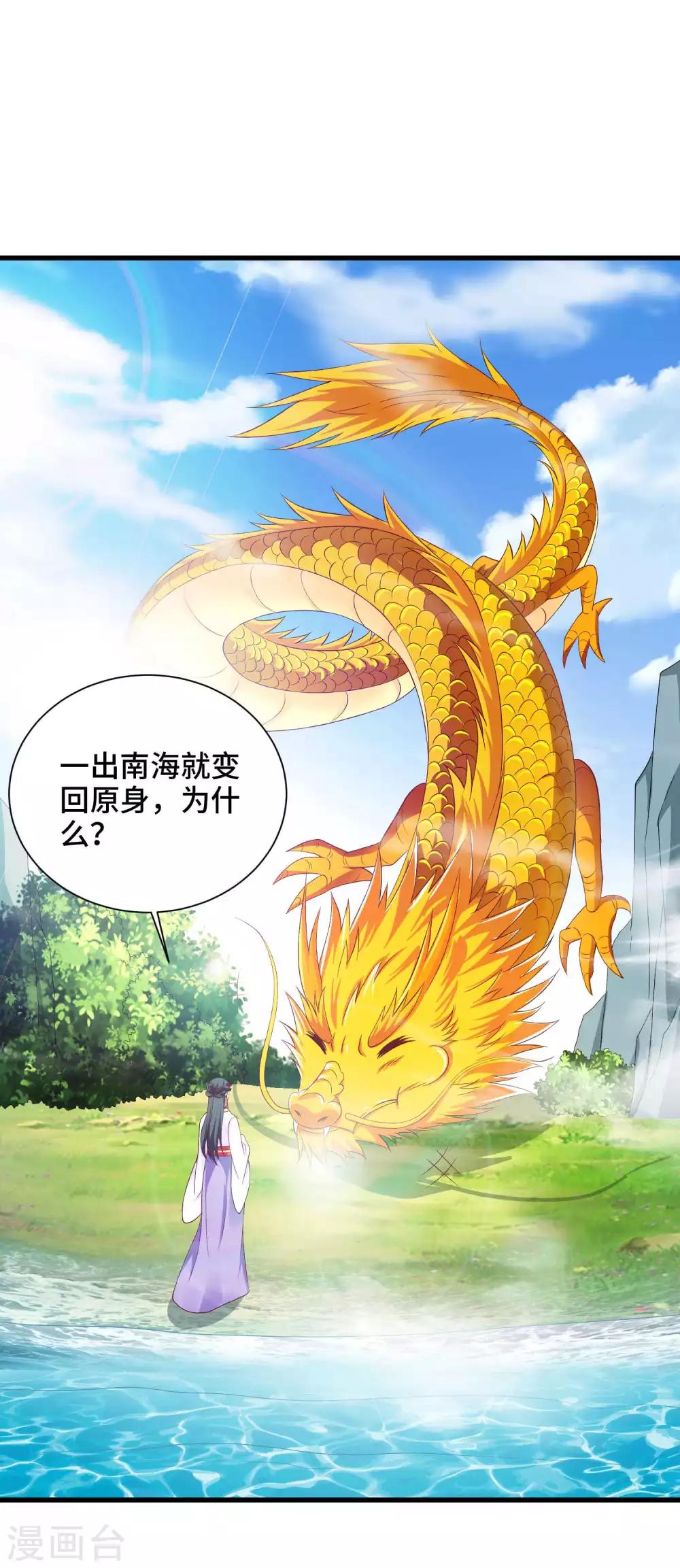 第31话 我们重新认识一下-第32话