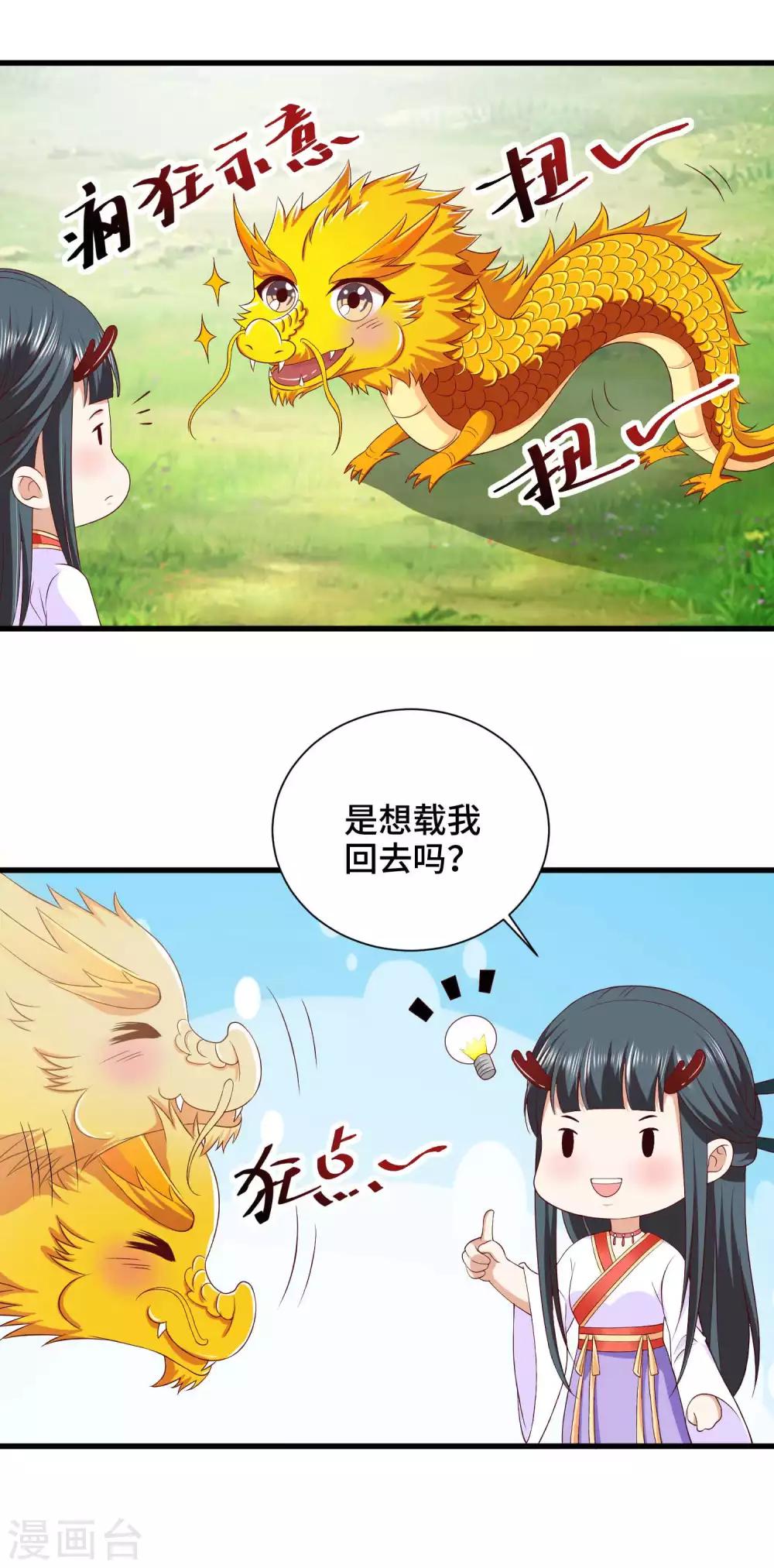 第31话 我们重新认识一下-第32话