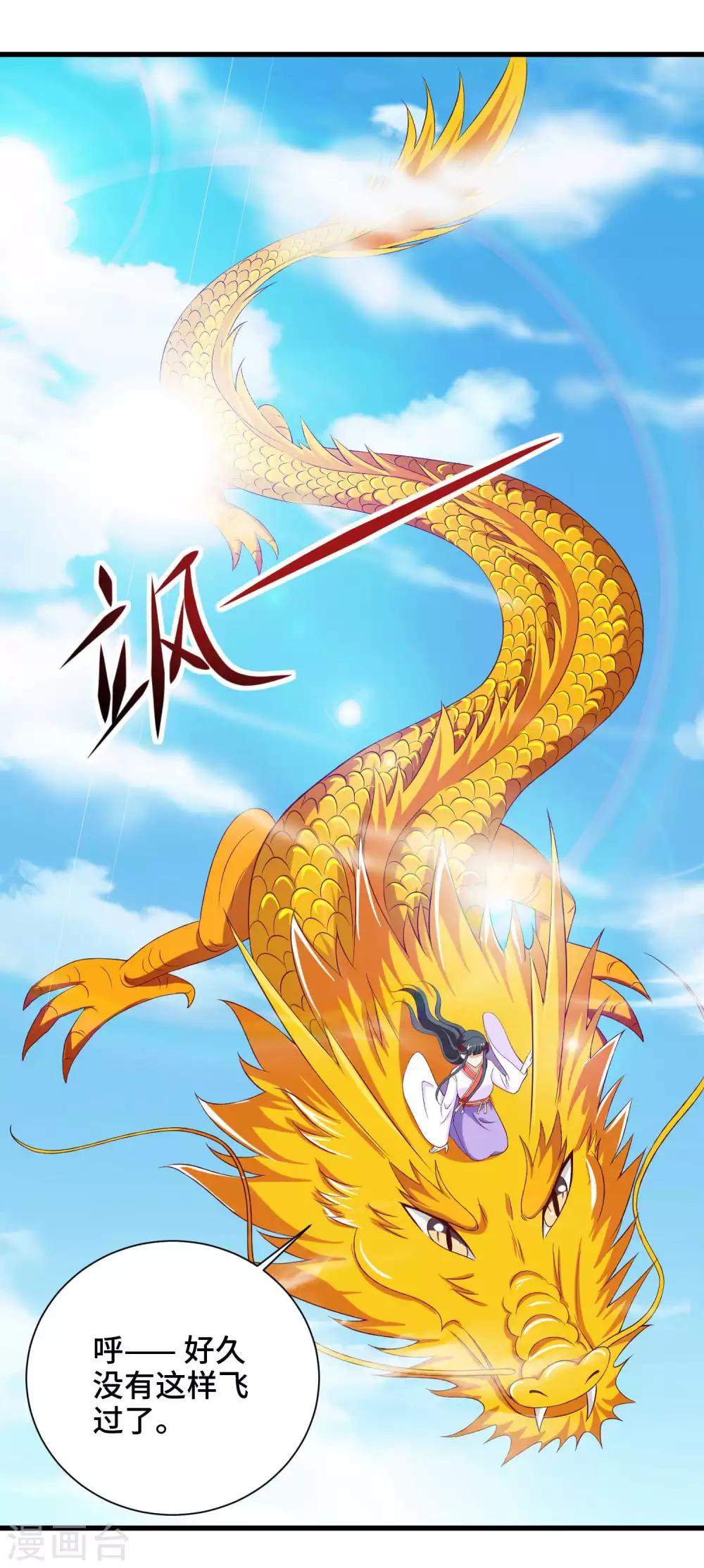 第31话 我们重新认识一下-第32话