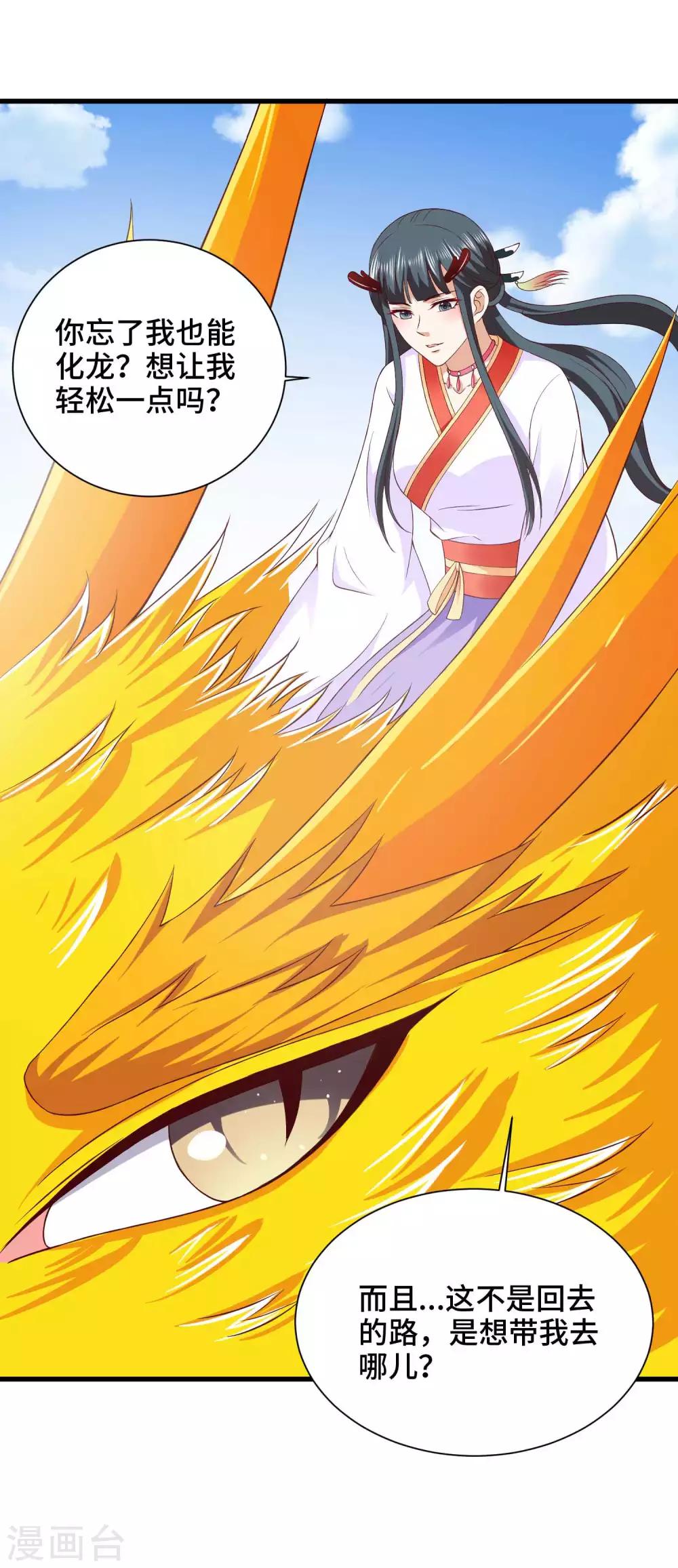 第31话 我们重新认识一下-第32话