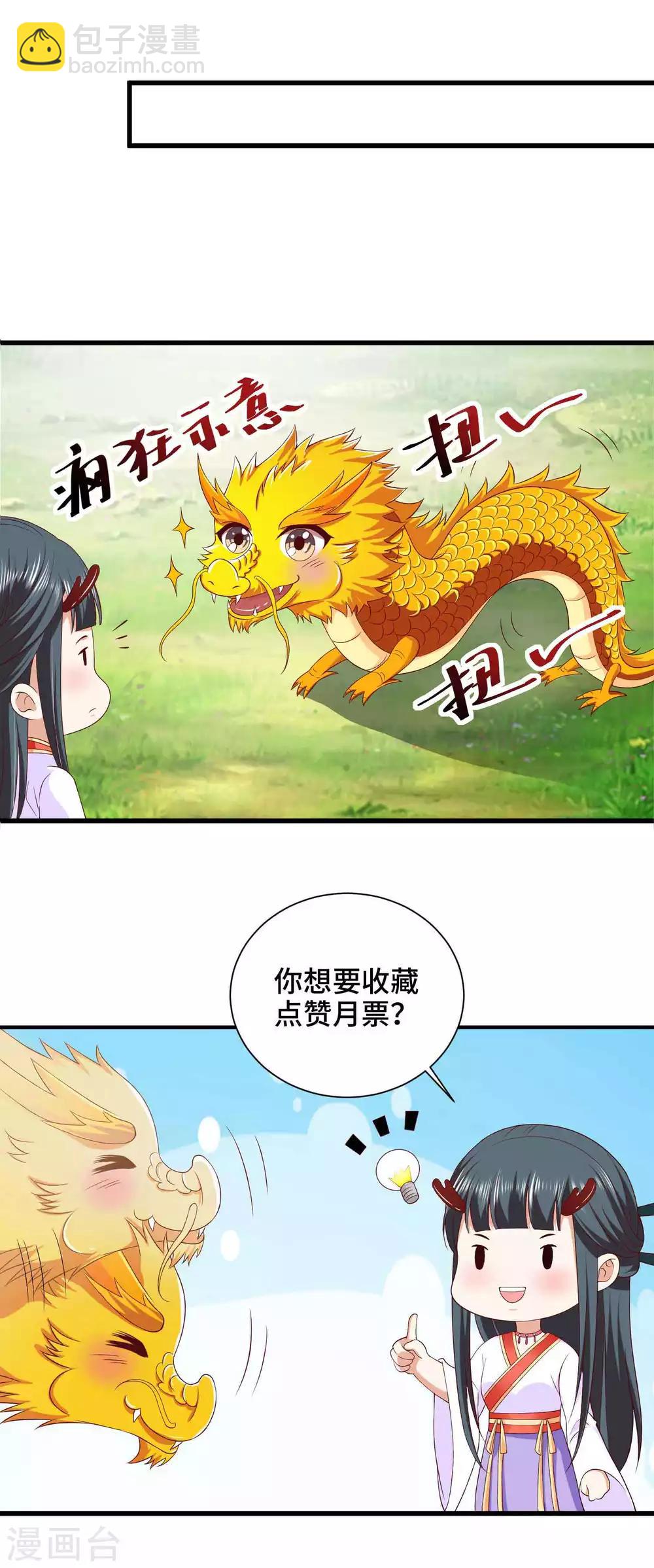 第31话 我们重新认识一下-第32话