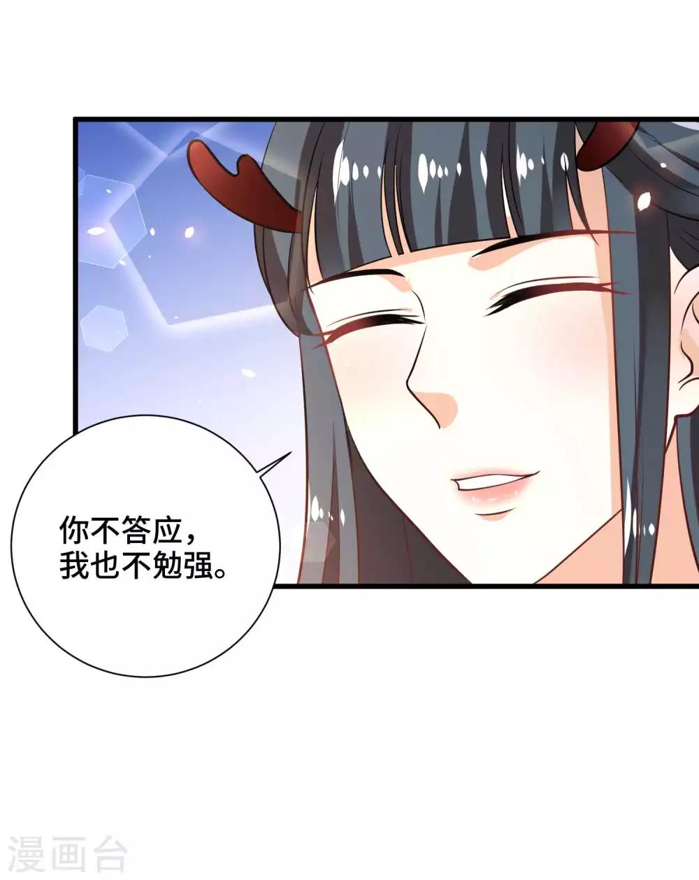 第31话 我们重新认识一下-第32话