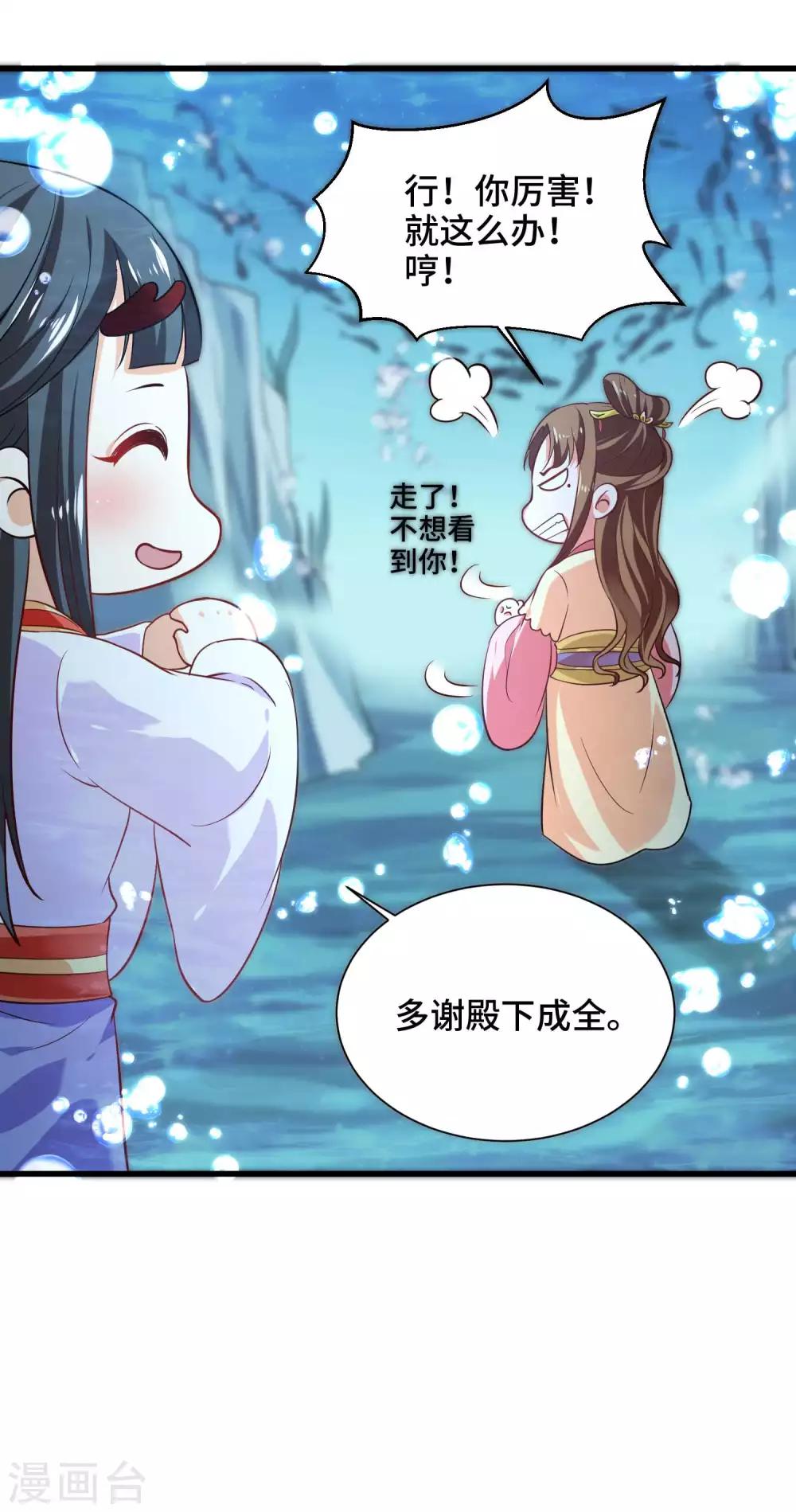 第31话 我们重新认识一下-第32话