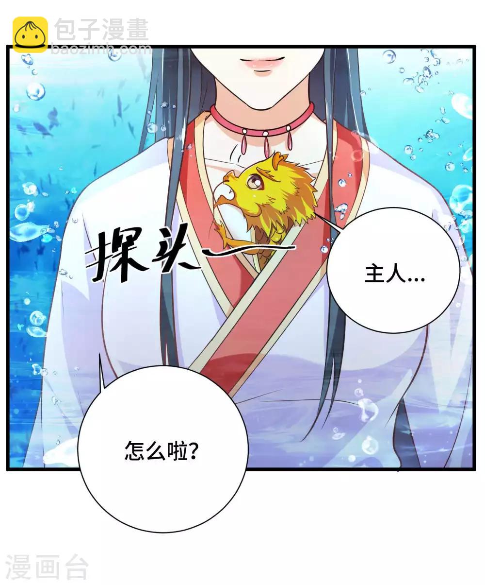 第31话 我们重新认识一下-第32话