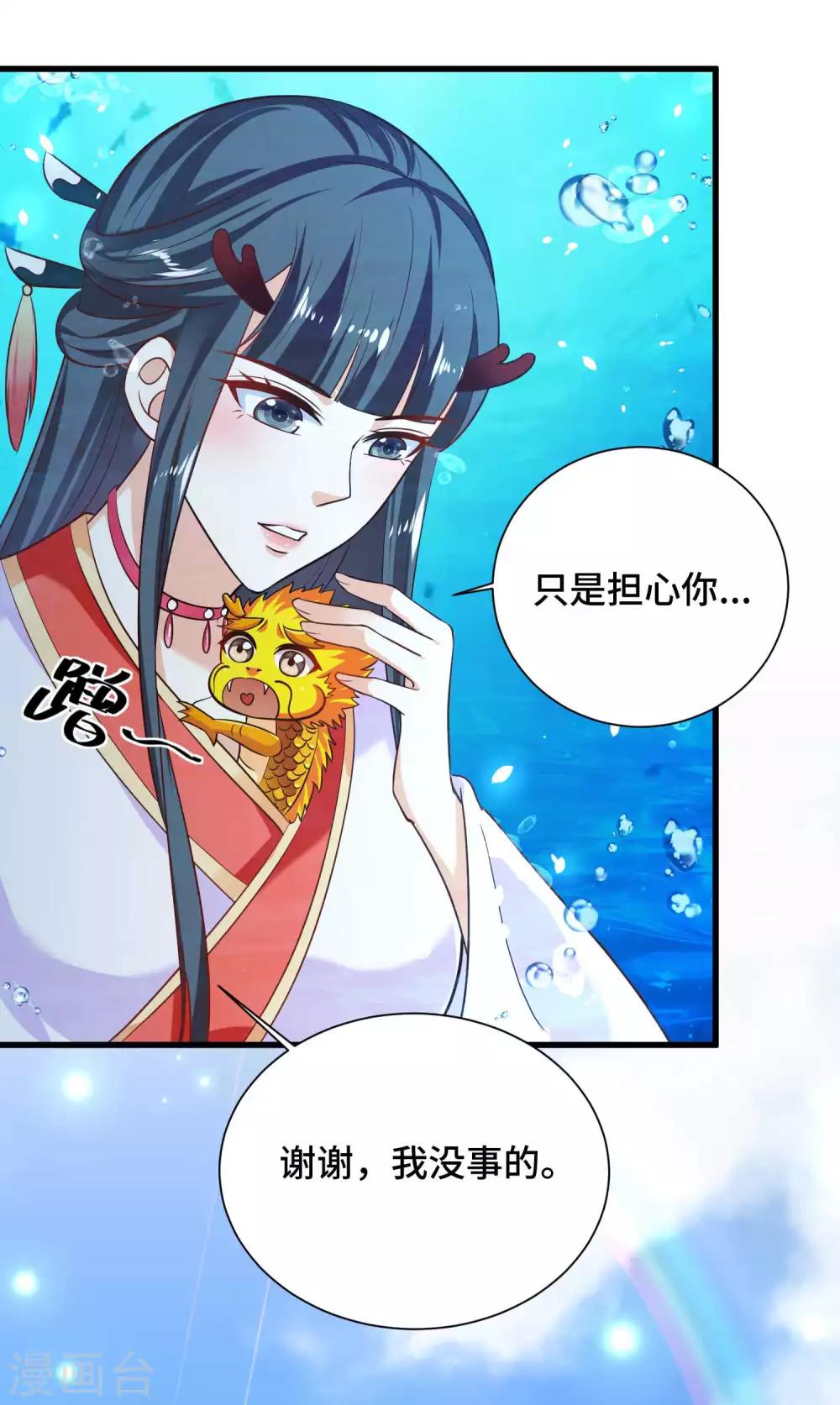 第31话 我们重新认识一下-第32话