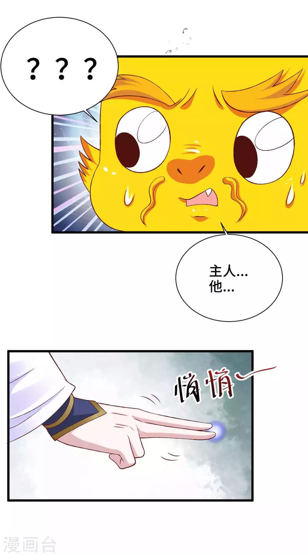 第33话 想要抱着你-第34话