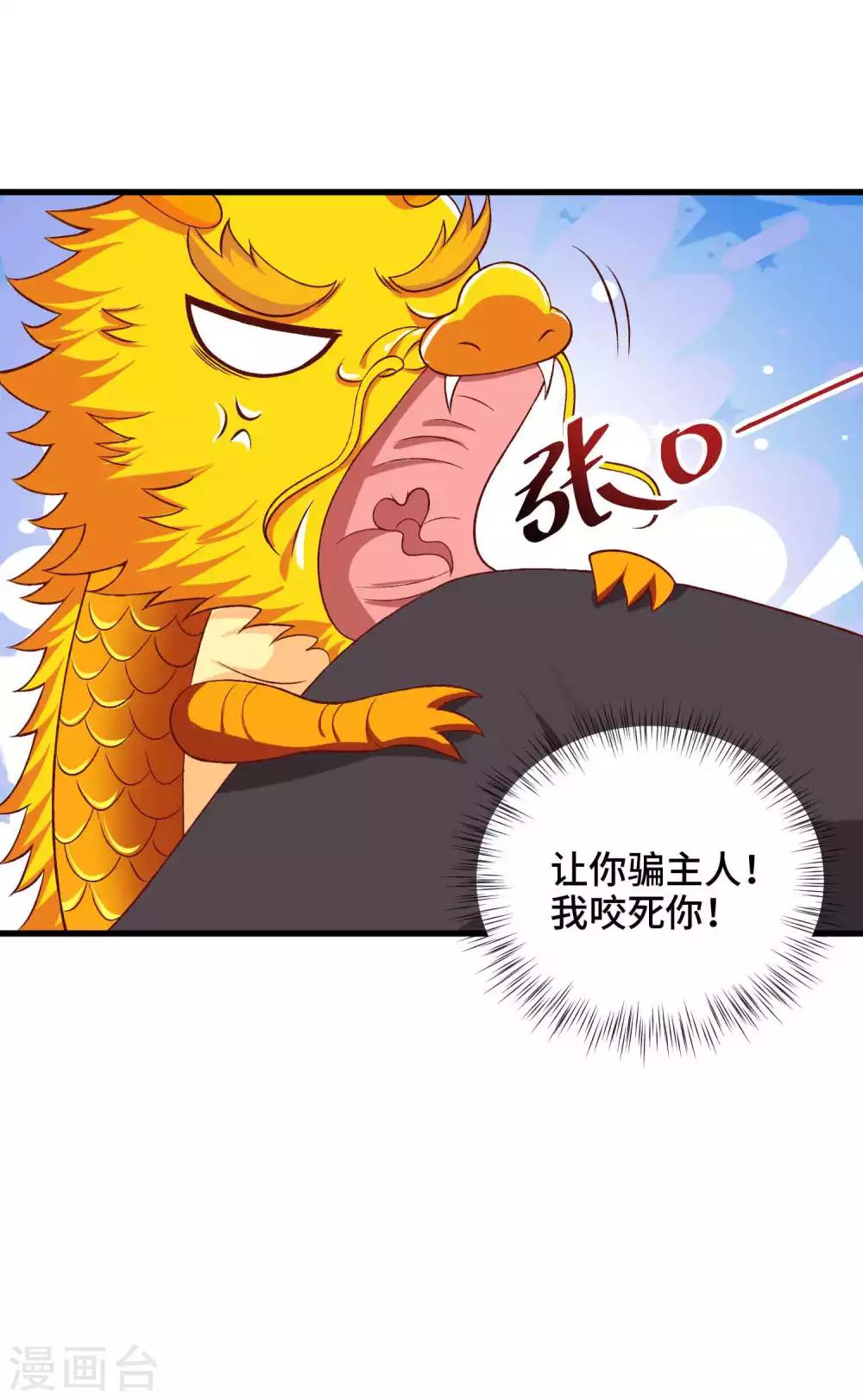 第33话 想要抱着你-第34话