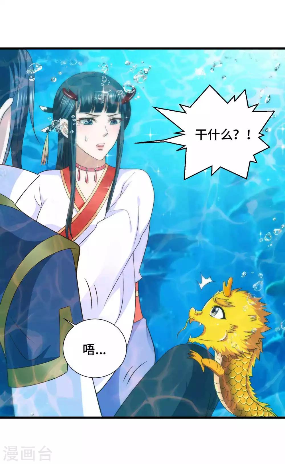 第33话 想要抱着你-第34话