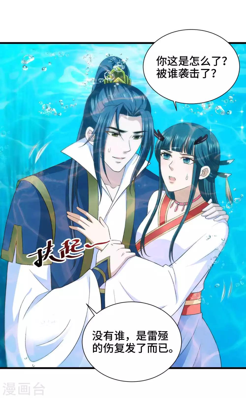 第33话 想要抱着你-第34话