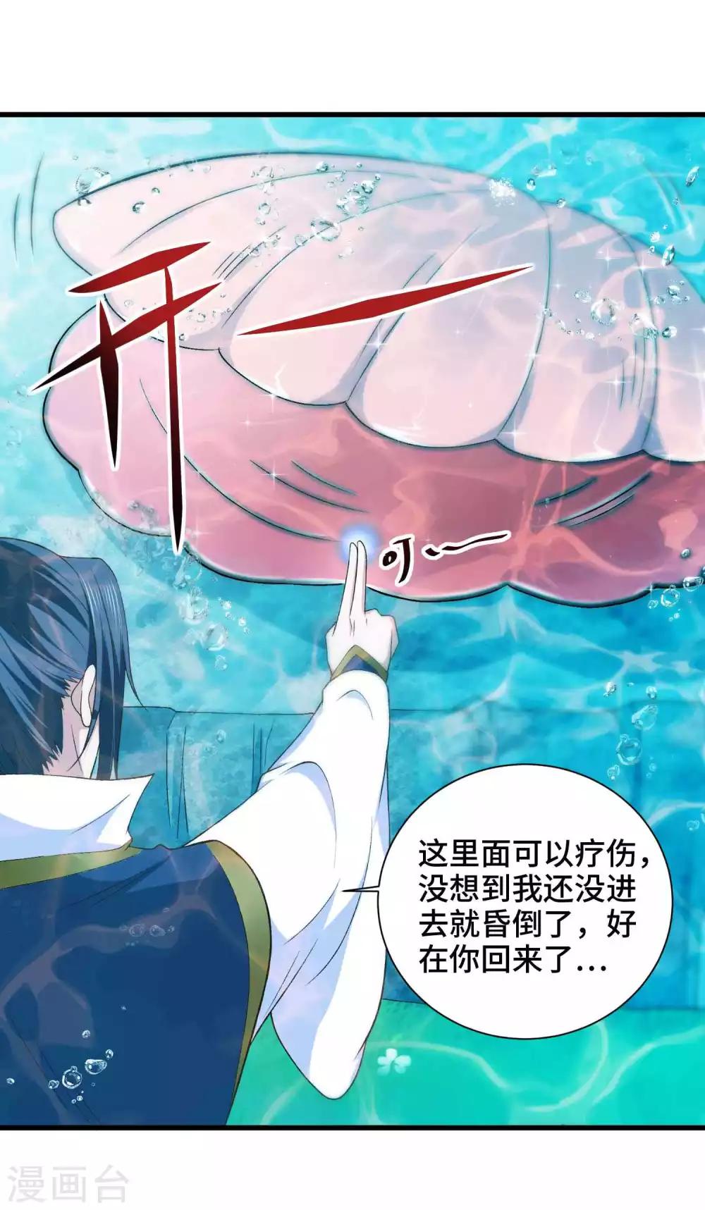 第33话 想要抱着你-第34话