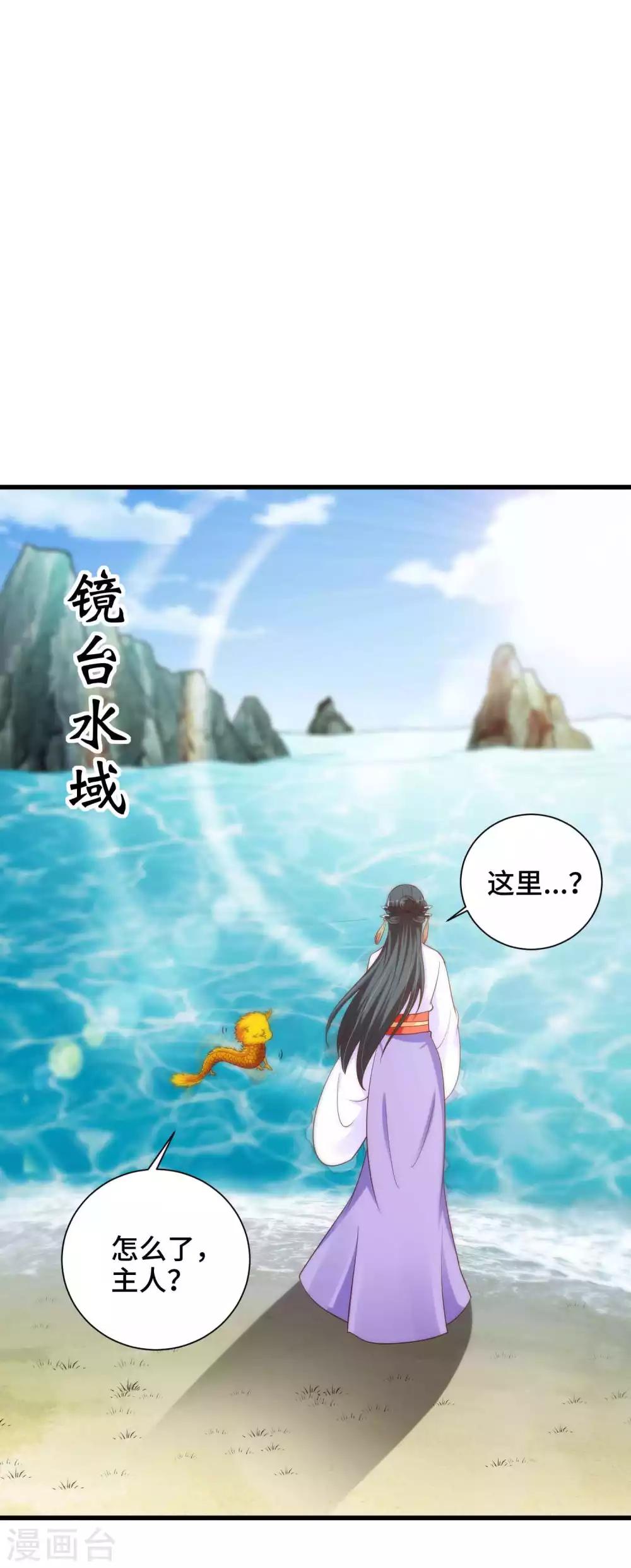 第33话 想要抱着你-第34话