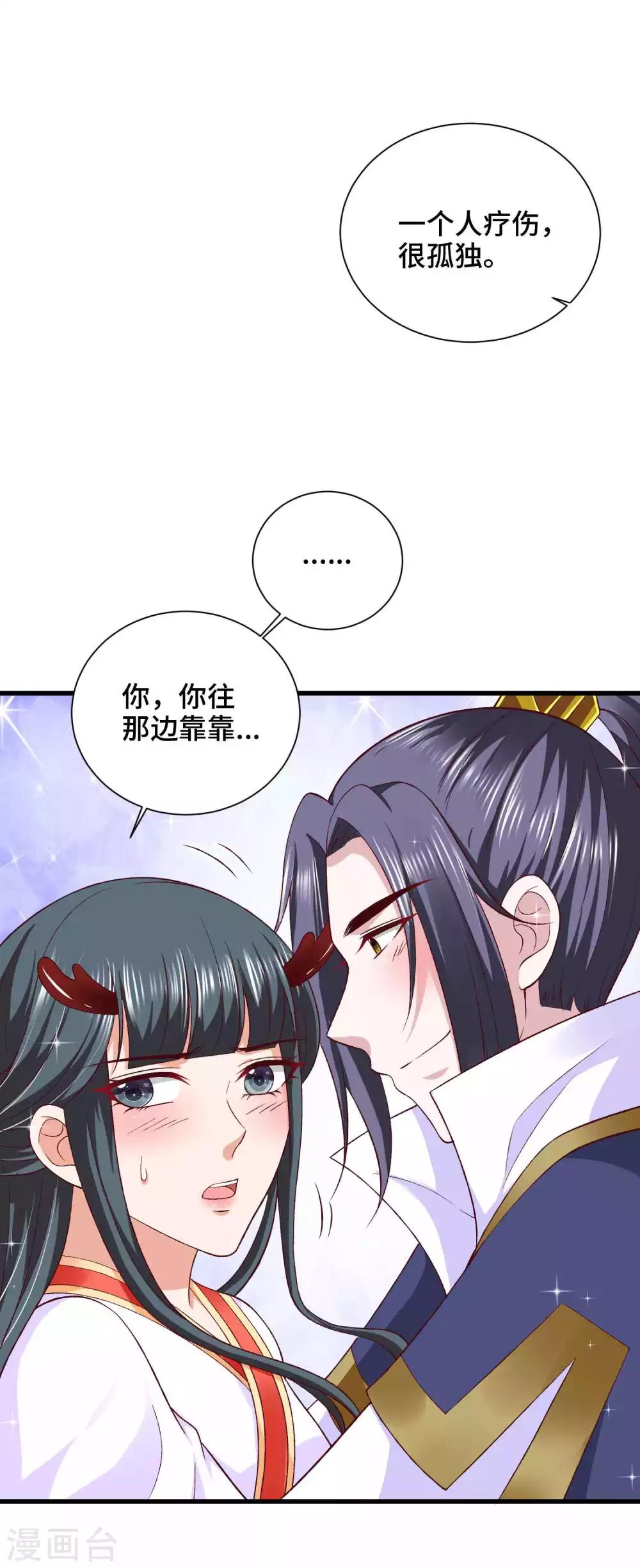 第33话 想要抱着你-第34话