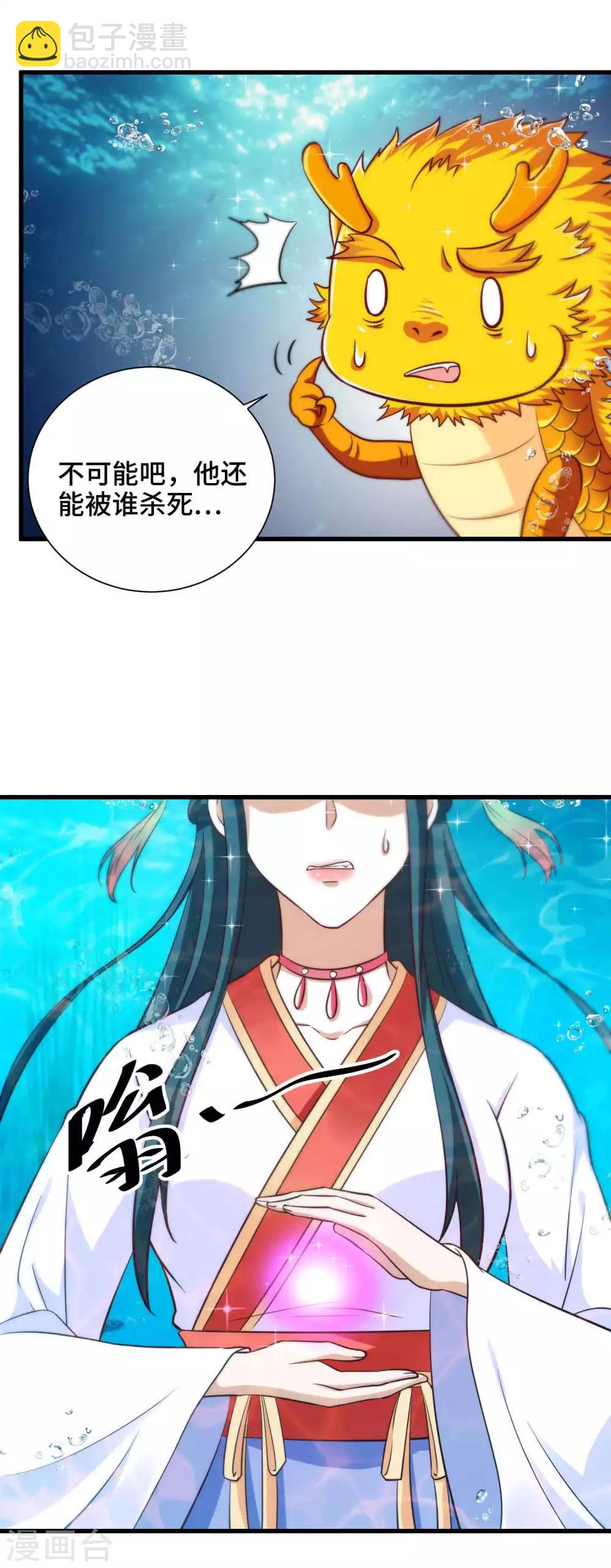 第33话 想要抱着你-第34话