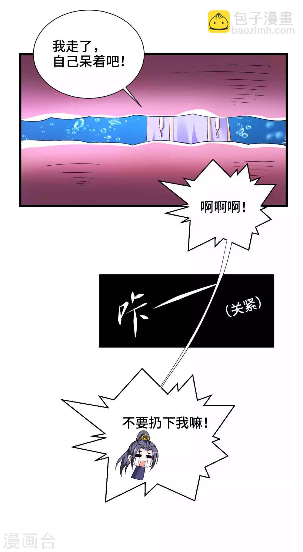 第35话 贪吃的龙儿-第36话