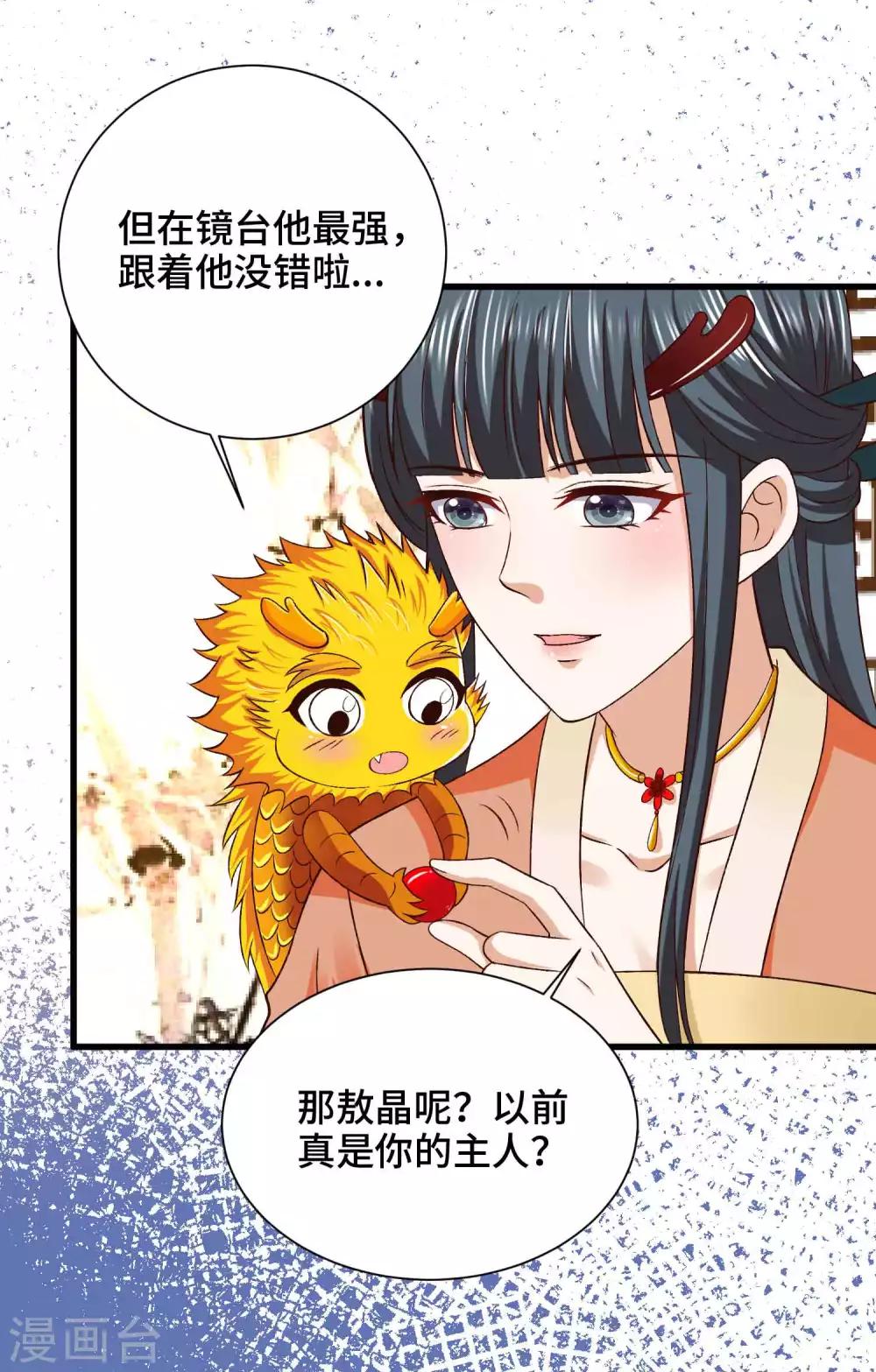 第35话 贪吃的龙儿-第36话