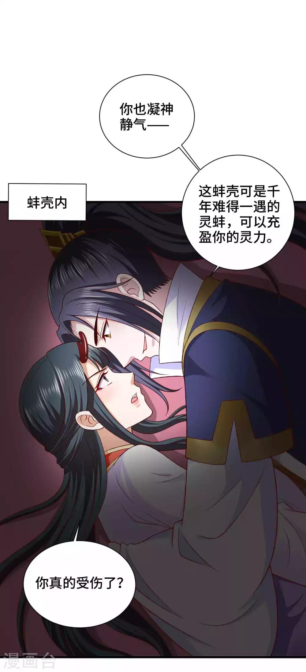 第35话 贪吃的龙儿-第36话