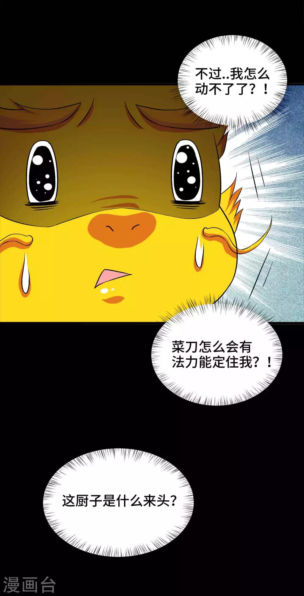 第35话 贪吃的龙儿-第36话