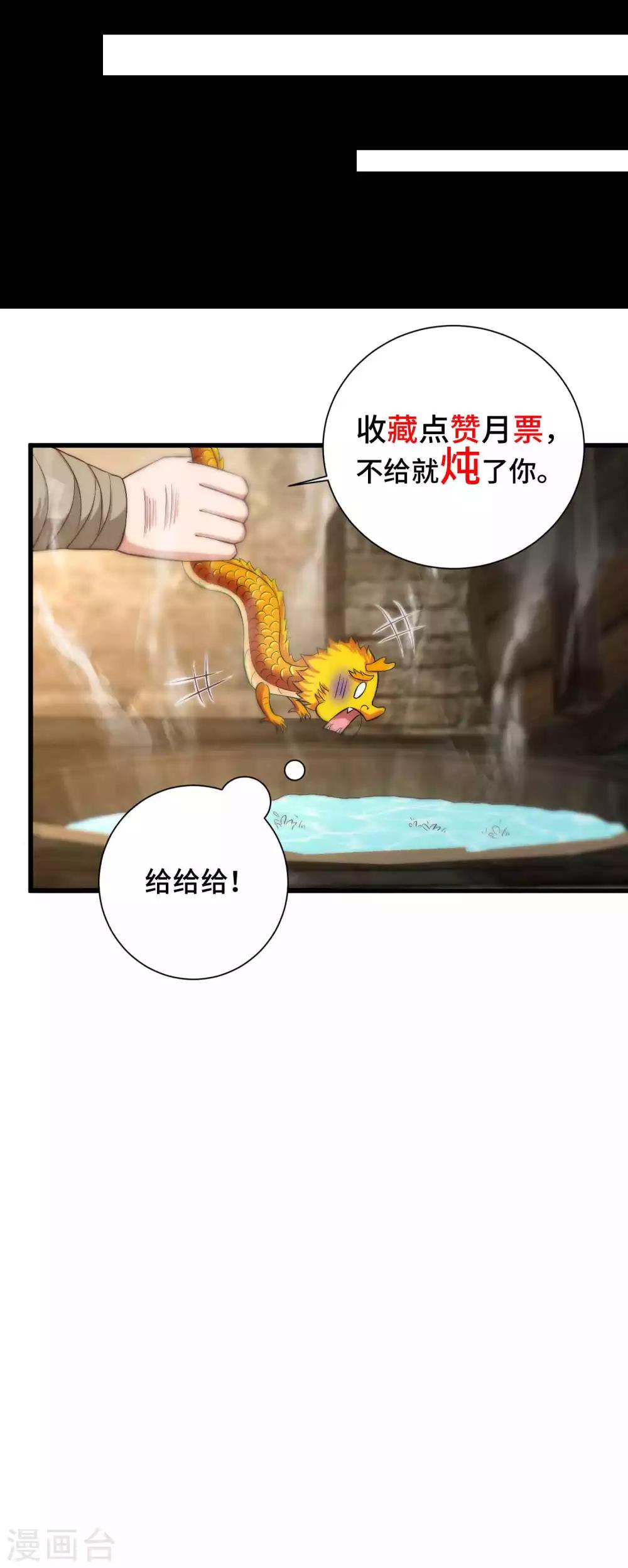 第35话 贪吃的龙儿-第36话