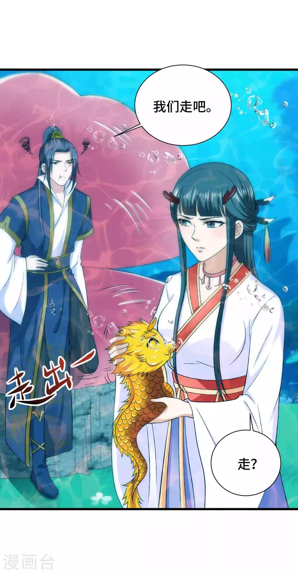 第35话 贪吃的龙儿-第36话