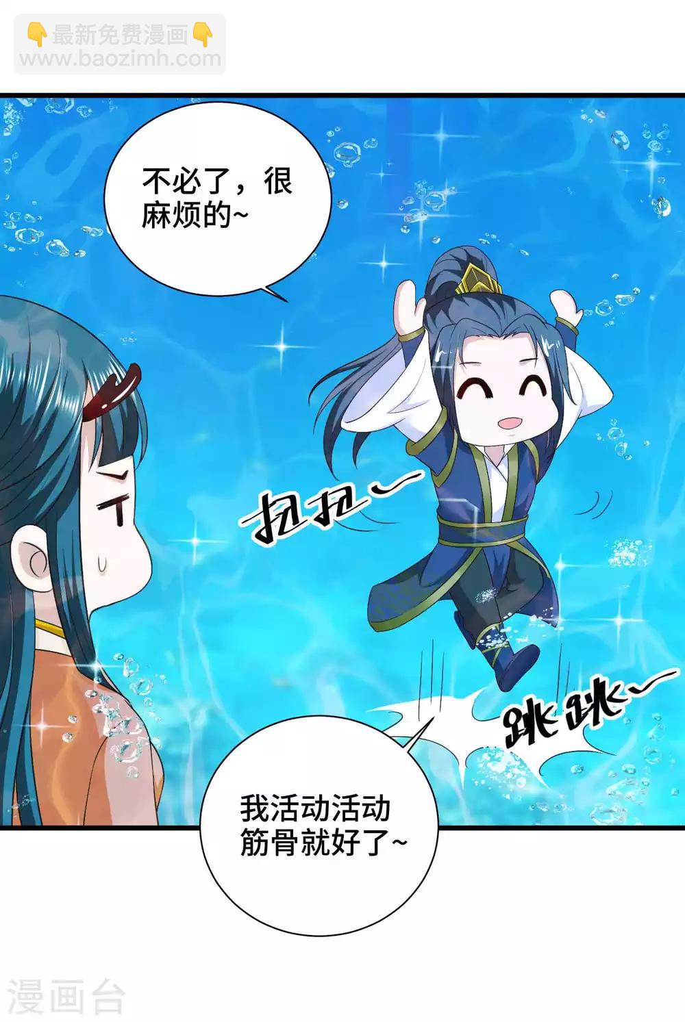 第37话 忘掉它-第38话