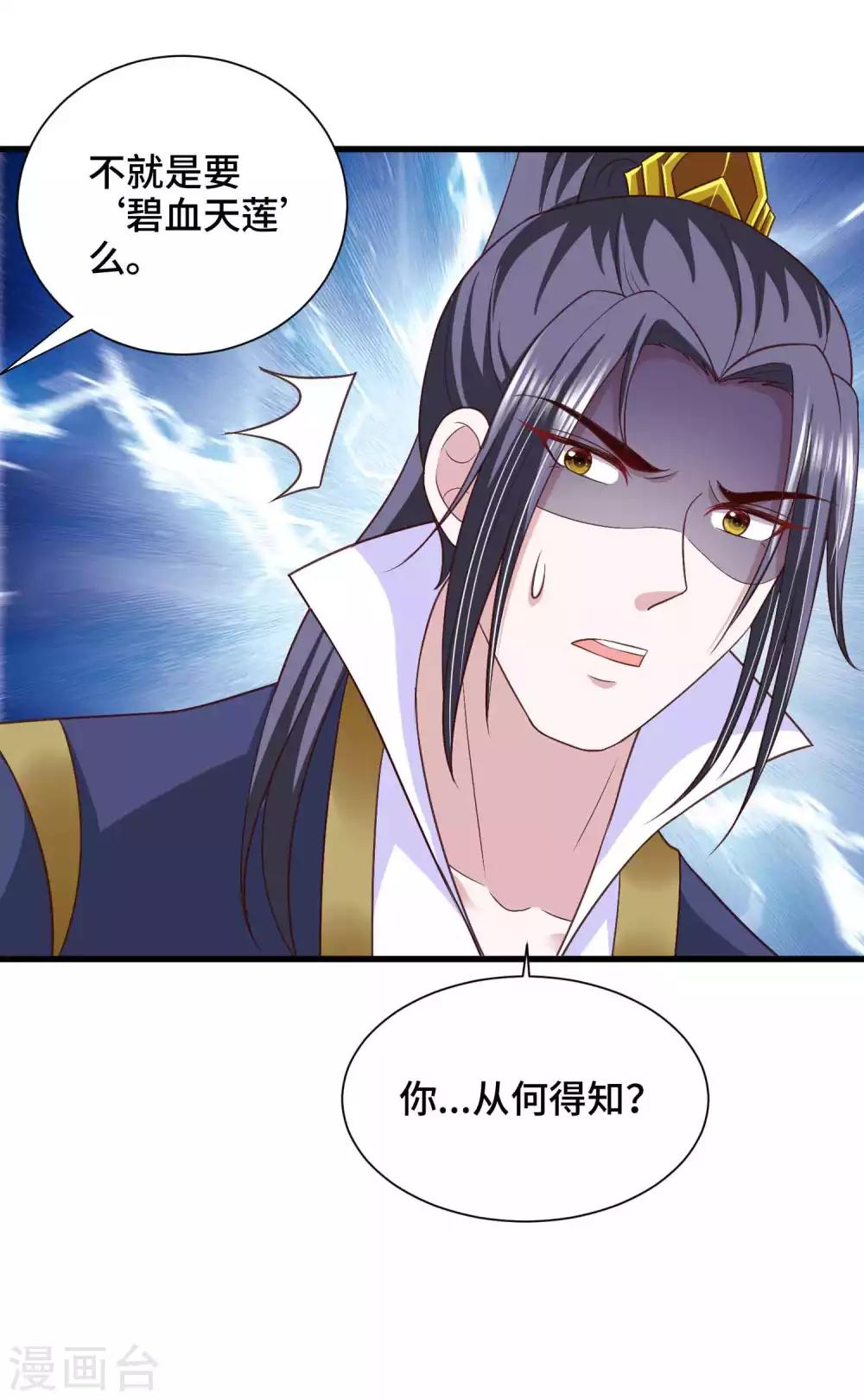 第37话 忘掉它-第38话