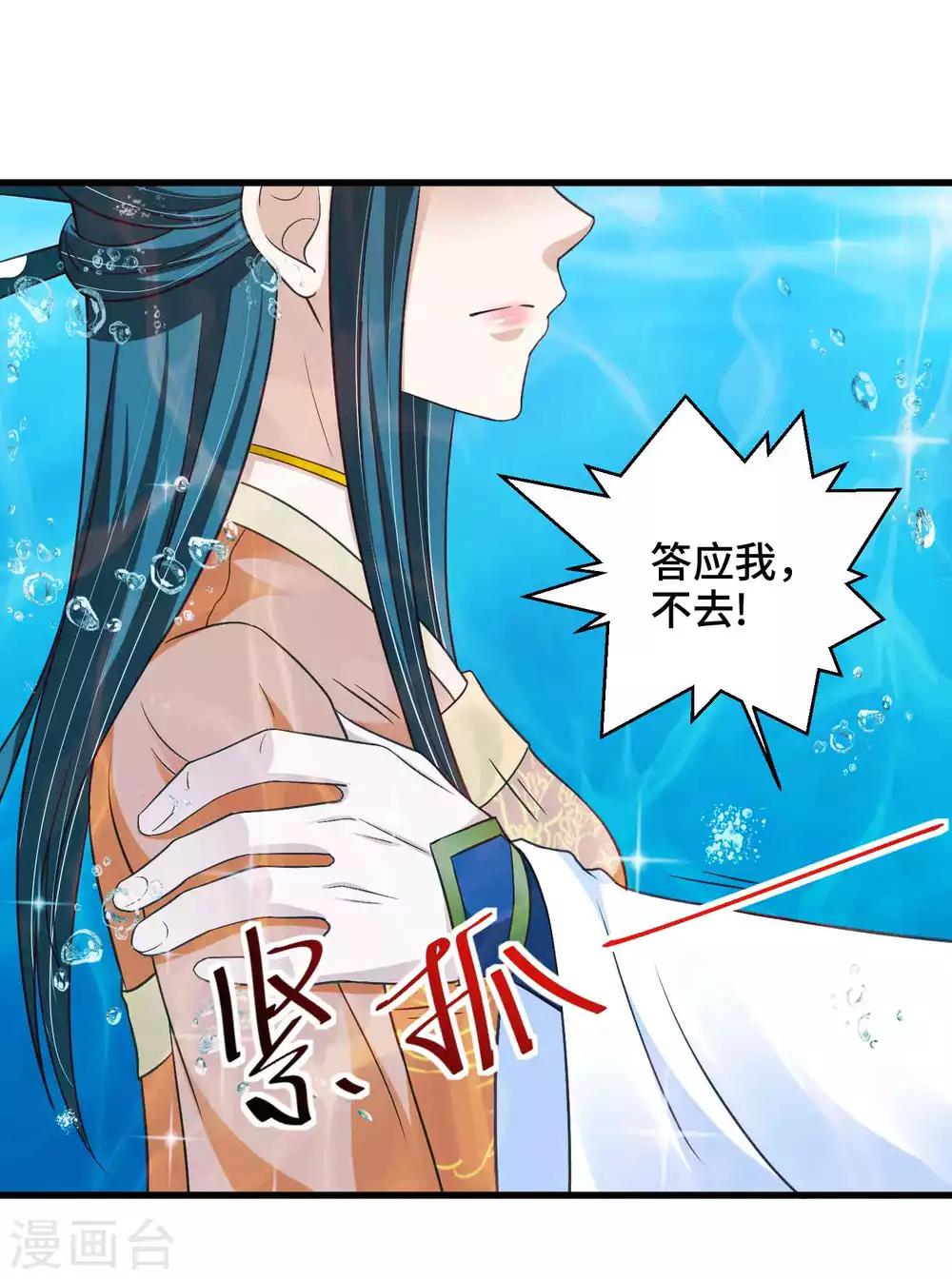 第37话 忘掉它-第38话