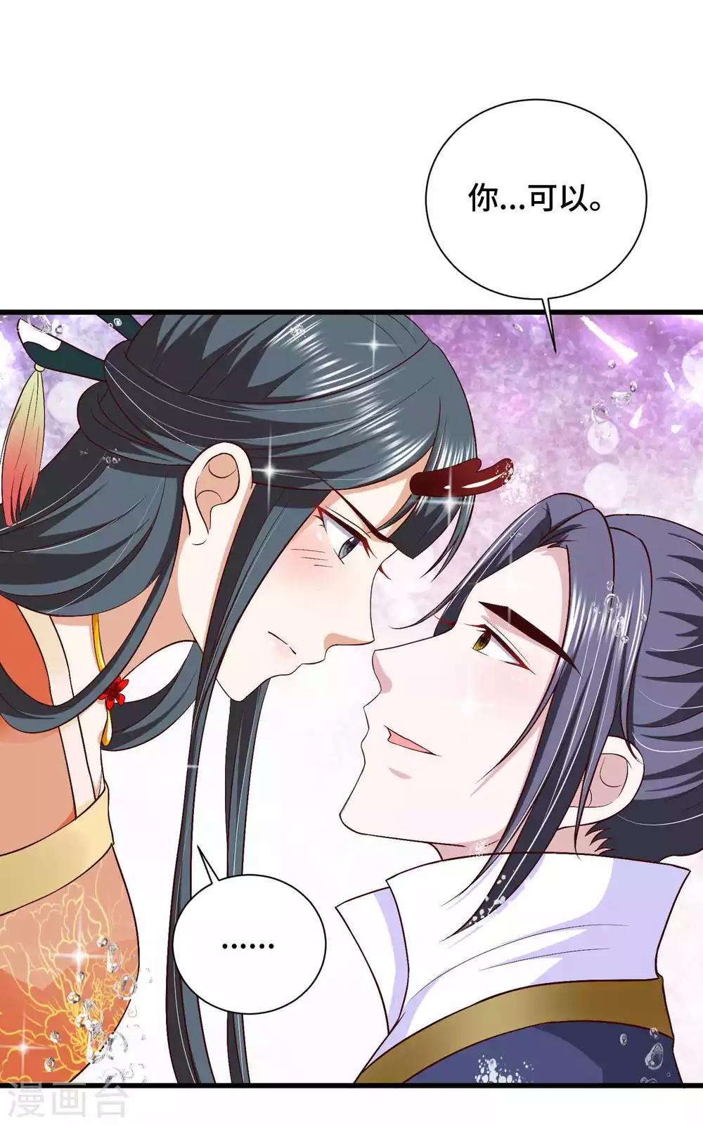 第37话 忘掉它-第38话