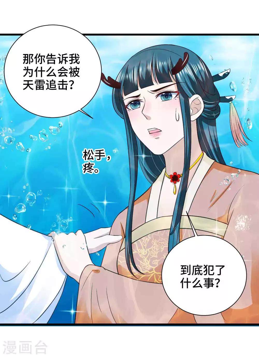 第37话 忘掉它-第38话