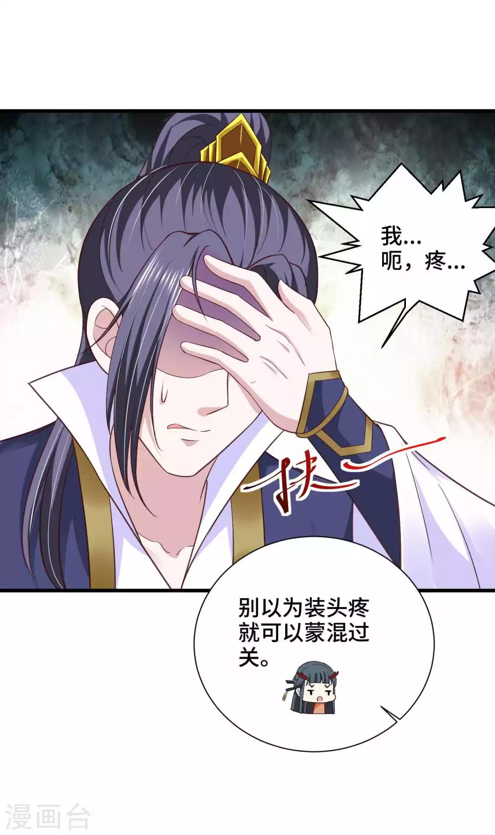 第37话 忘掉它-第38话