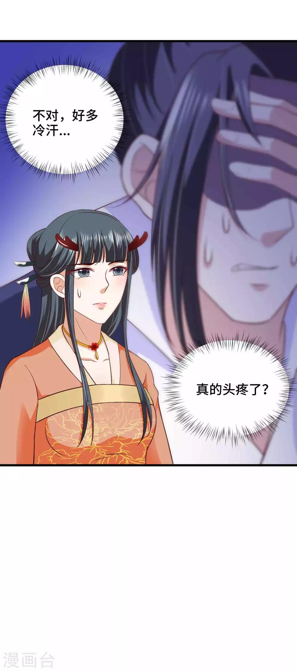 第37话 忘掉它-第38话