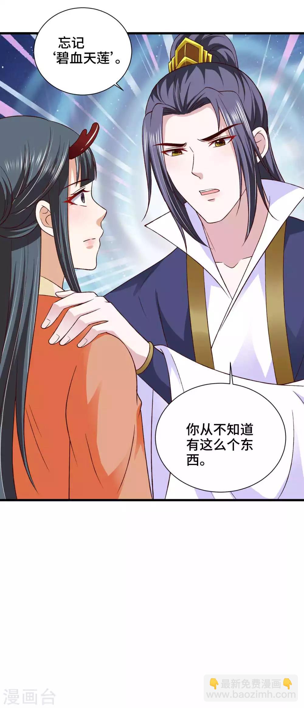 第37话 忘掉它-第38话