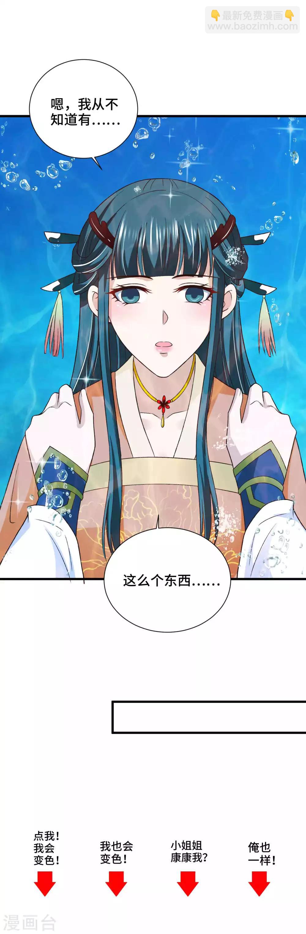 第37话 忘掉它-第38话