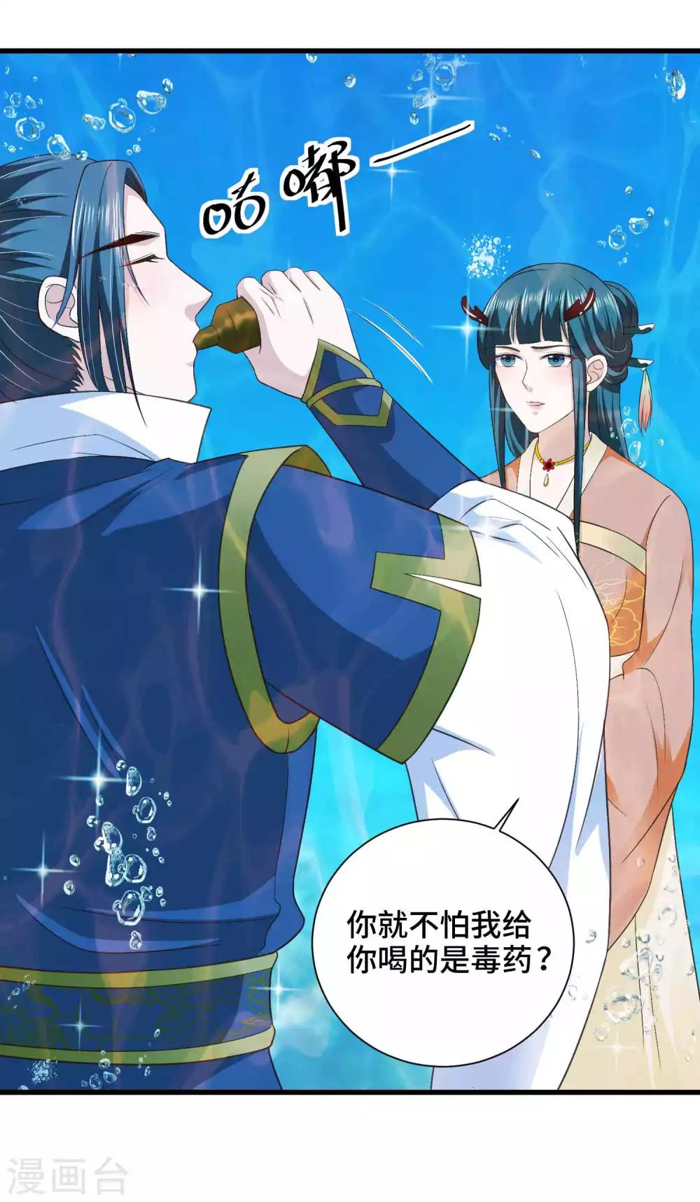 第37话 忘掉它-第38话