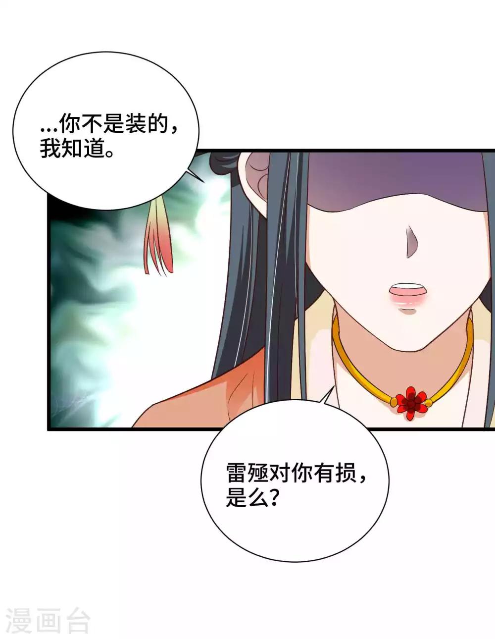 第37话 忘掉它-第38话